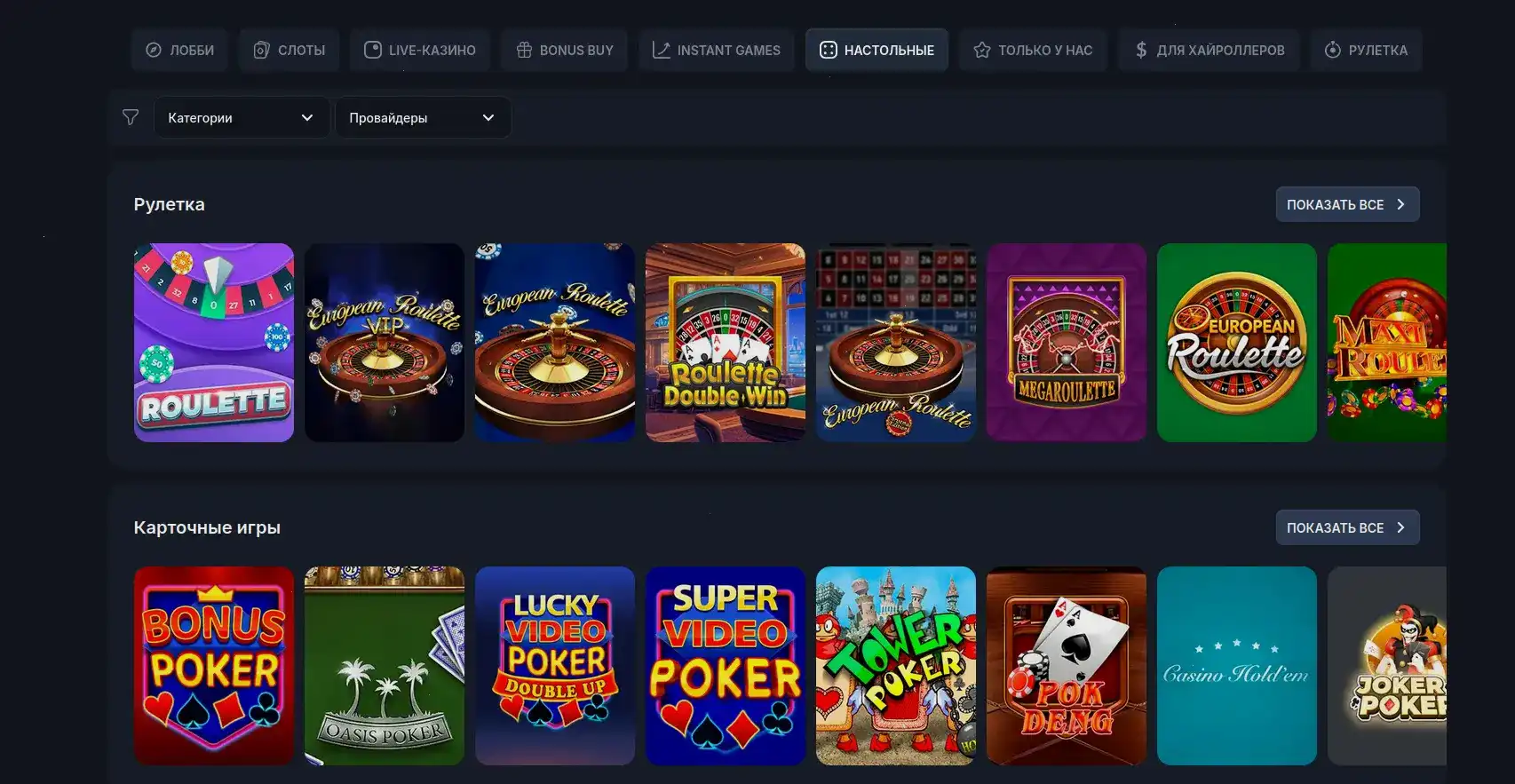 Стол live-дилера в казино Магнет с крупье